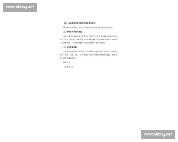 最新声明：关于公司战略调整与未来发展方向的公告与规划